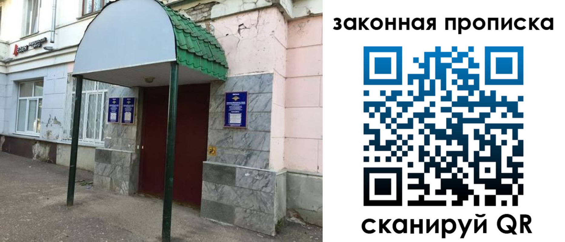 прописка для школы в Ершове