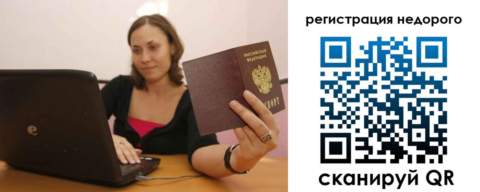 временная регистрация собственник в Ершове