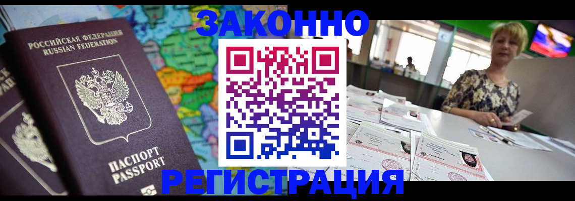 прописка в квартире в Ершове