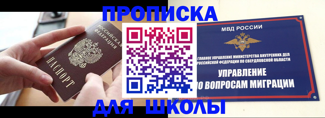 прописка законно в Ершове